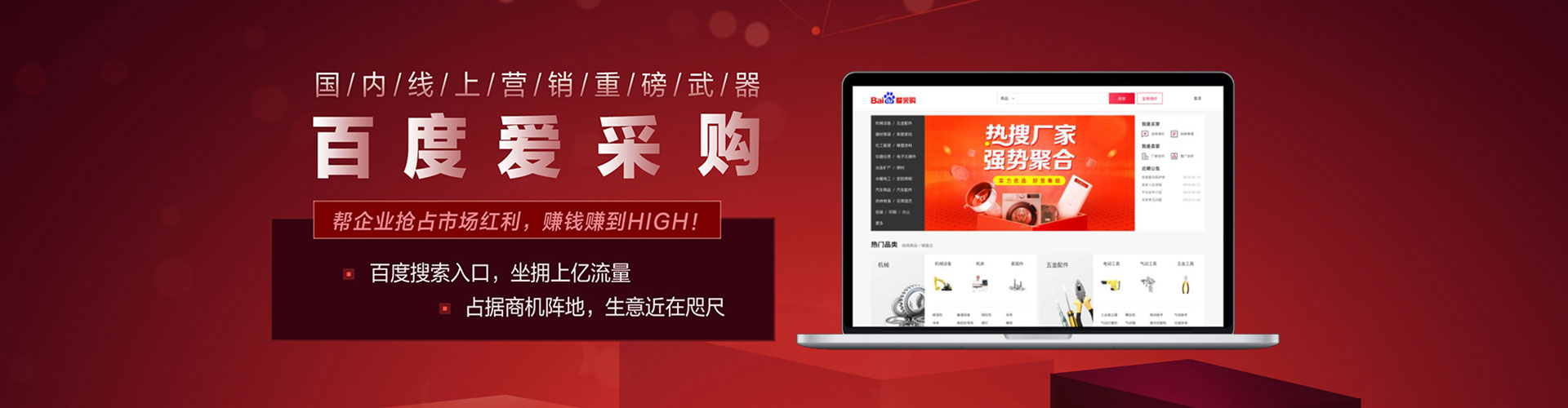 新社百度推广